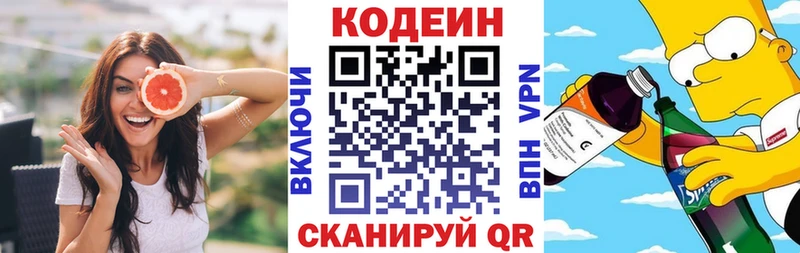 Купить где  Петухово  Кодеин напиток Lean (лин) 