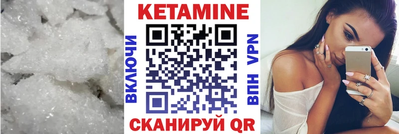 КЕТАМИН ketamine  Купить  Петухово 